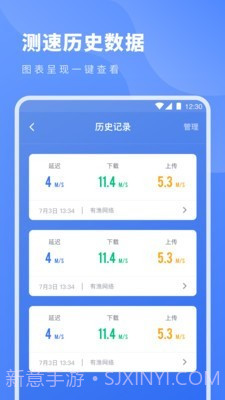 测网速专家截图4 测网速专家截图4
