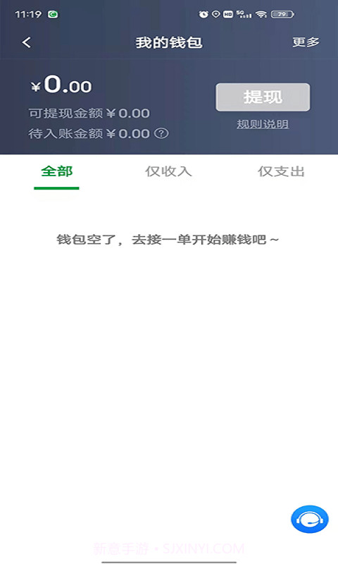 创业者出行司机端官方版截图1