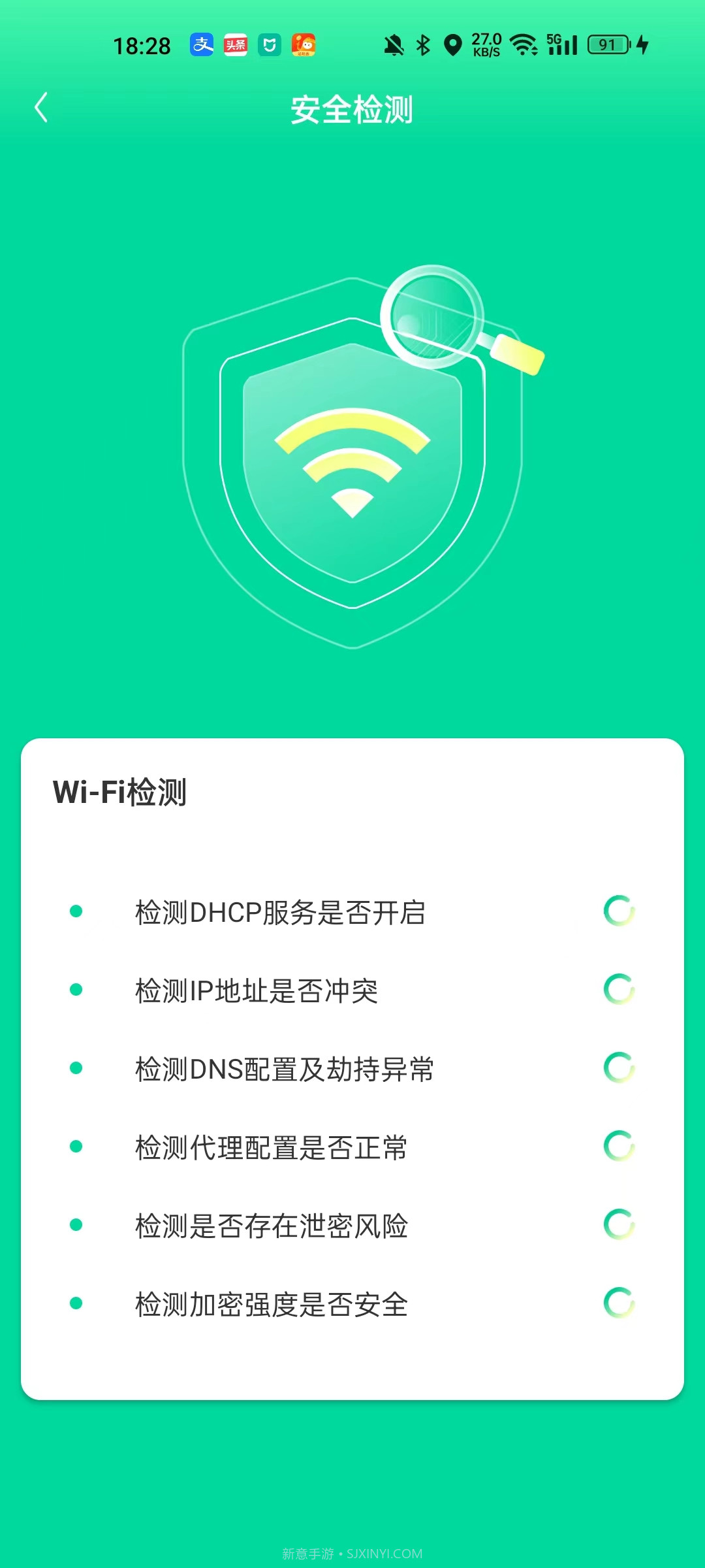 超能省电管家截图4 超能省电管家截图4