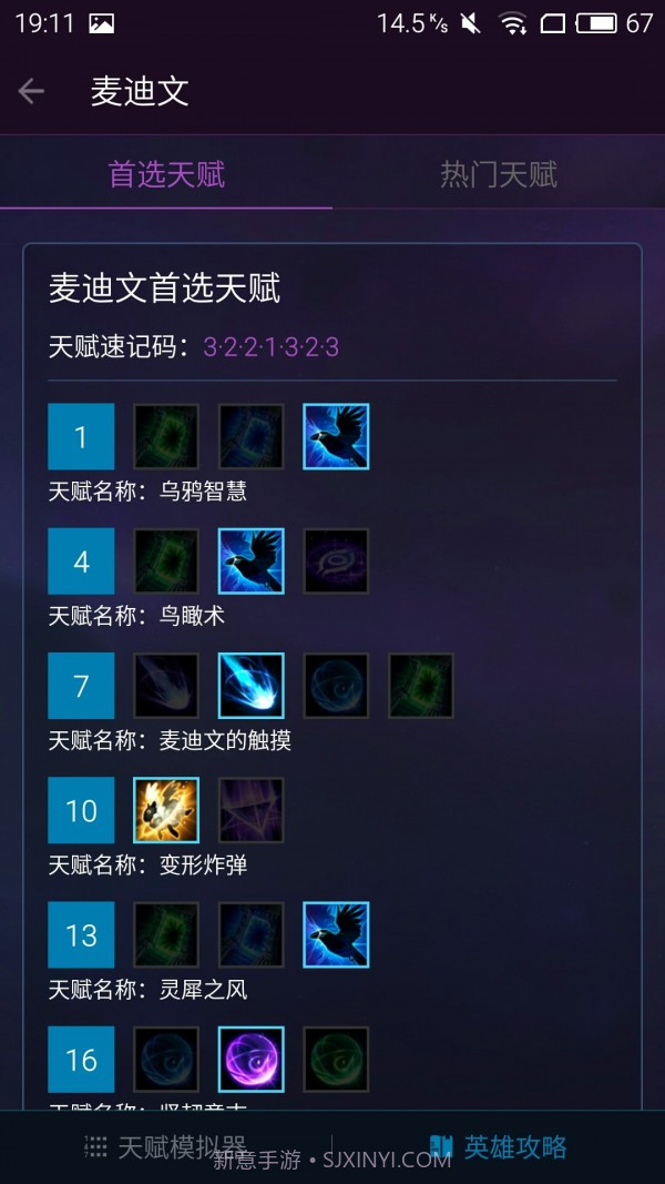 随身风暴英雄最新版截图5 随身风暴英雄最新版截图5