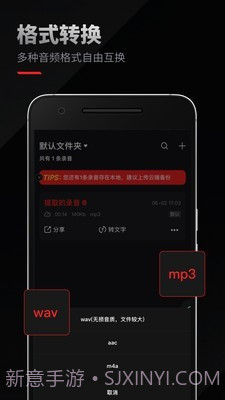 录音专家截图5 录音专家截图5