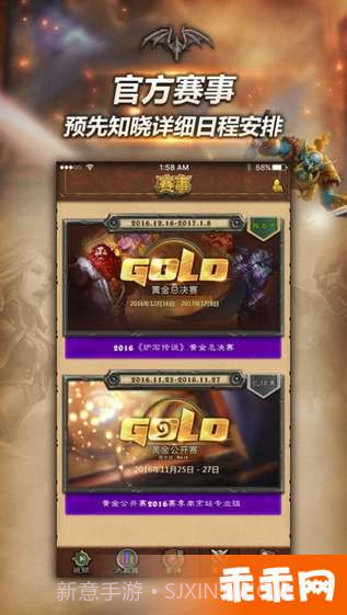 随身炉石传说APP截图4