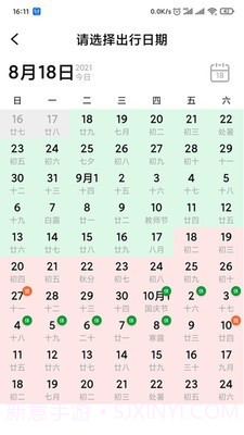 小白抢票截图4 小白抢票截图4