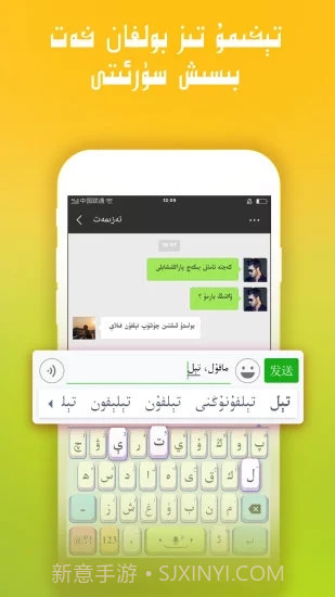 Badam维汉输入法截图3