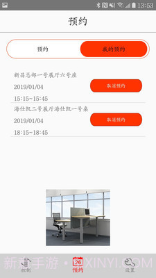智能办公管家截图2 智能办公管家截图2