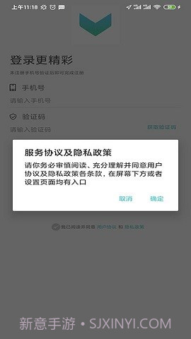 狐眼截图1 狐眼截图1