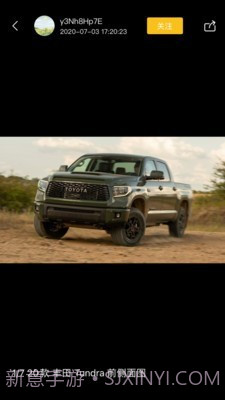 越野界截图3 越野界截图3