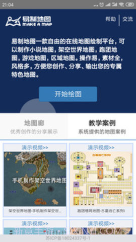 易制地图免费版截图2 易制地图免费版截图2