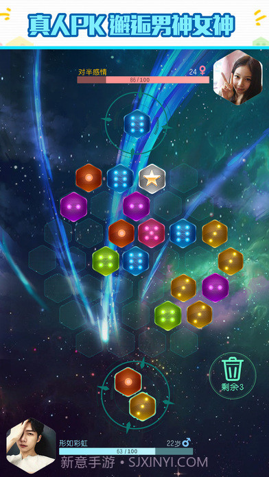 六角拼拼官网版截图5