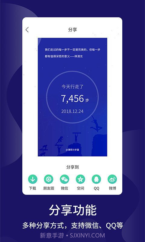 KEEP跑步计步器截图3 KEEP跑步计步器截图3