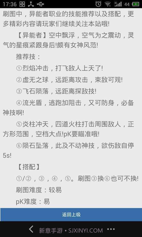 91时空猎人攻略截图1 91时空猎人攻略截图1