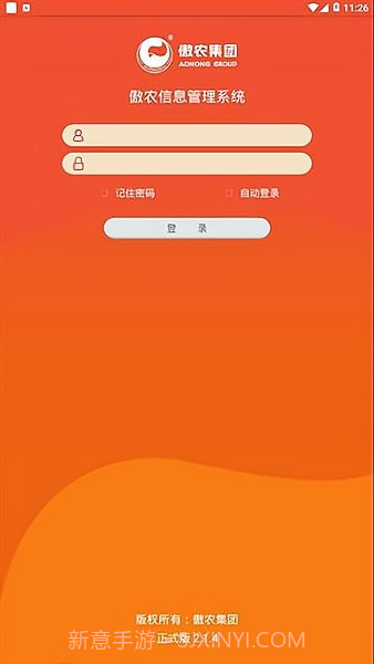 傲农OA(傲农oa员工登录)V2.2.5 截图1