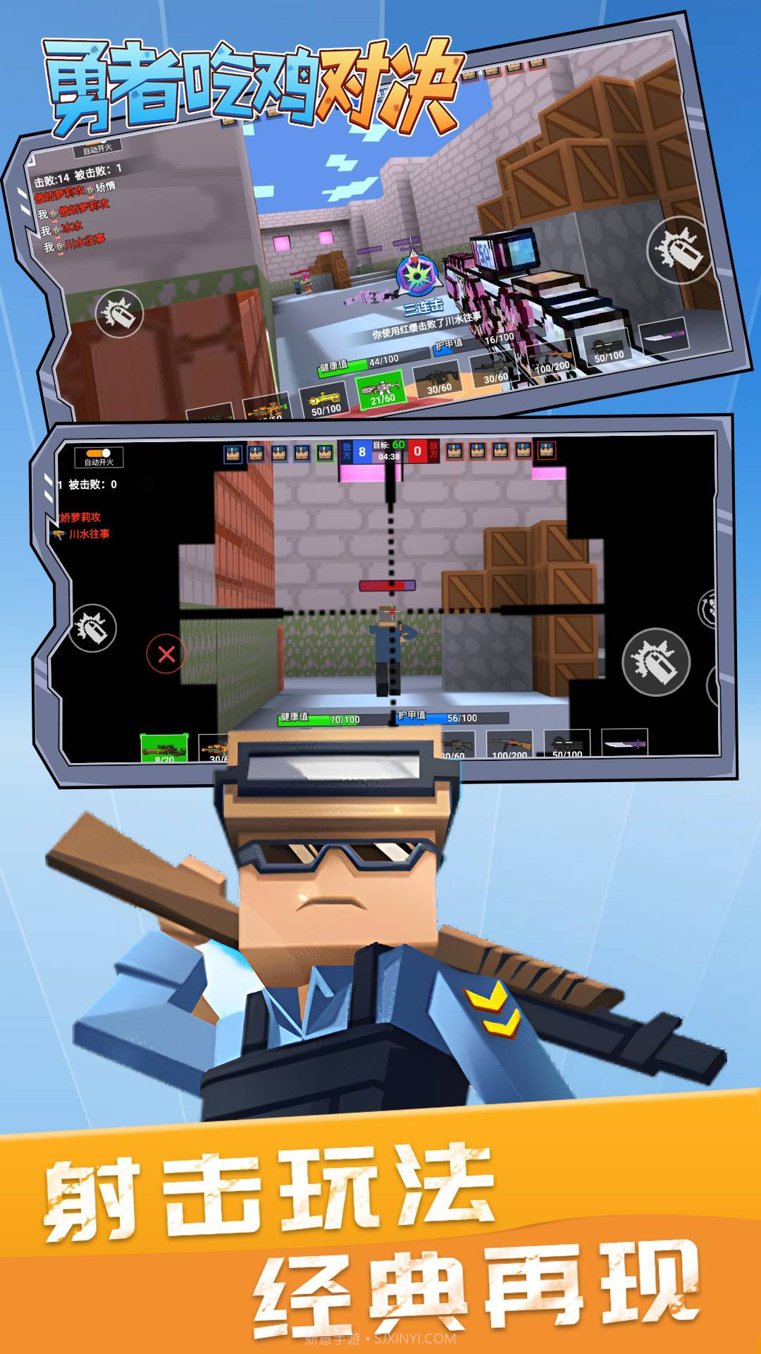 勇者吃鸡对决官方版本截图4