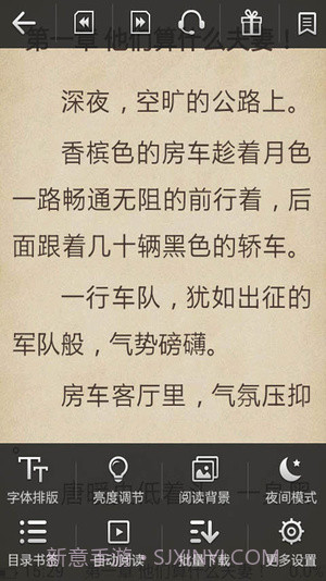 指尖小说截图3 指尖小说截图3