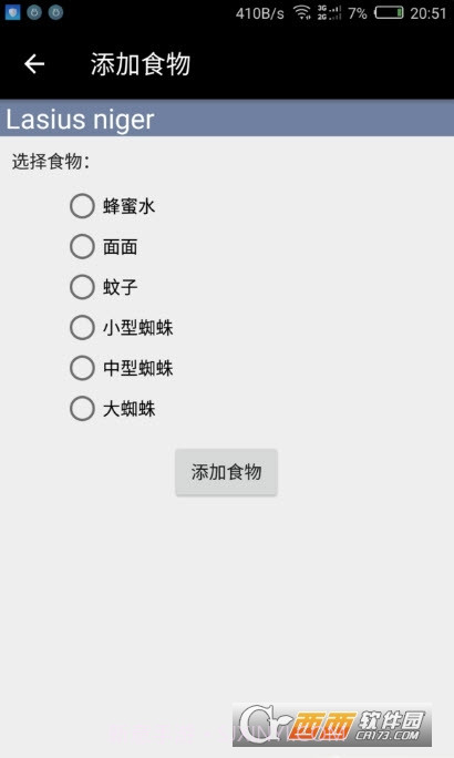 Antkeeper蚂蚁模拟手机版截图3 Antkeeper蚂蚁模拟手机版截图3