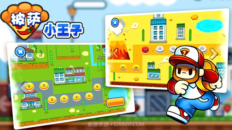 披萨小王子2小截图1 披萨小王子2小截图1