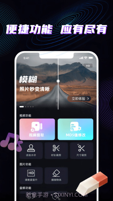 魔法消除笔截图3