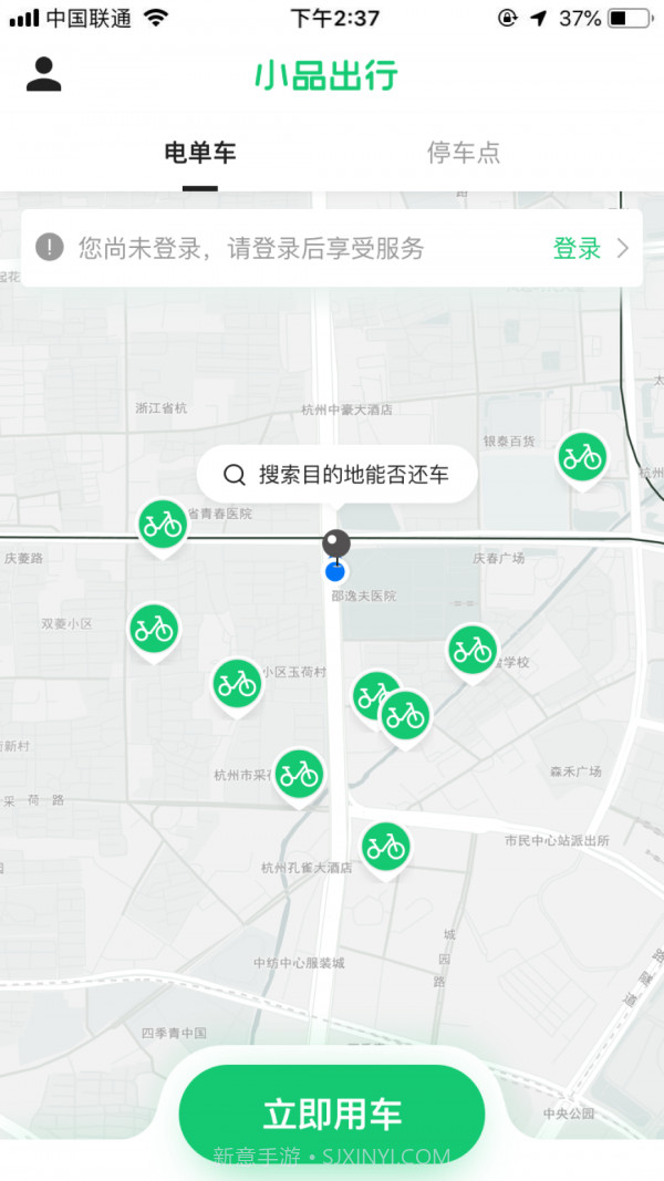 小品出行截图1 小品出行截图1