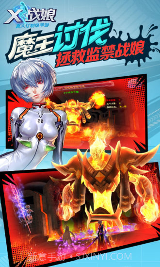 X战娘无限版截图2