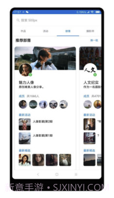 500px中国版(500px中国版视觉中国)V3.8.8 截图1 500px中国版(500px中国版视觉中国)V3.8.8 截图1