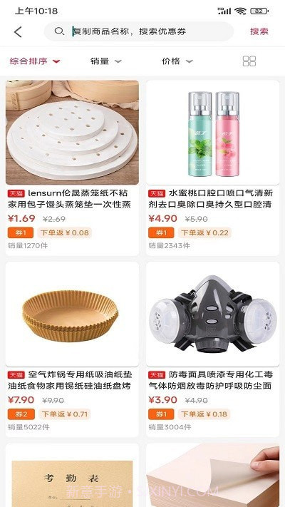 优购生活超市截图4 优购生活超市截图4