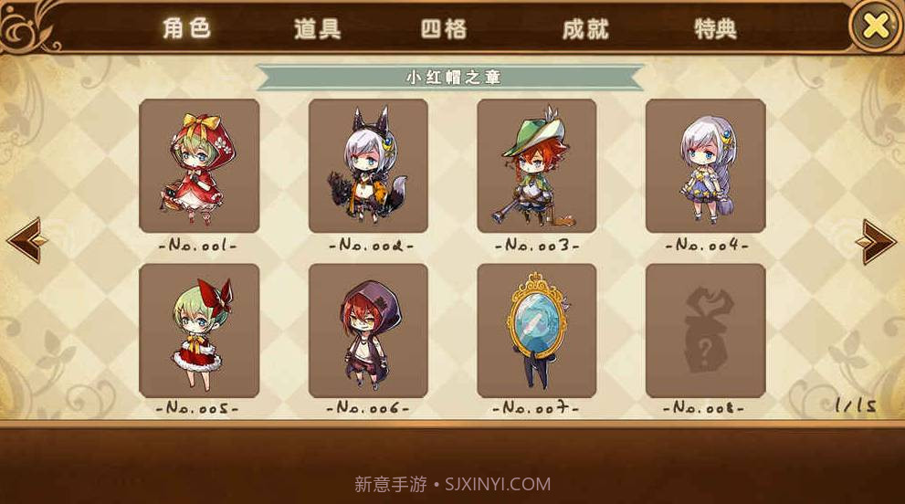 宝石研物语APP截图3