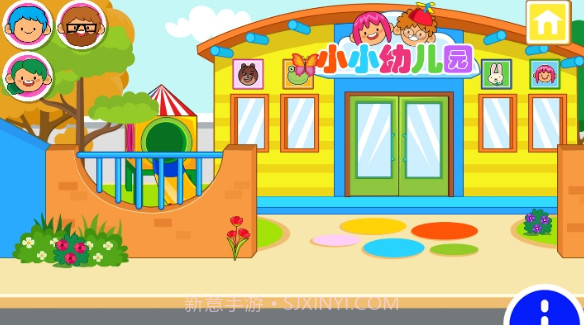 我的小镇幼儿园截图2