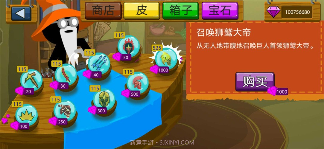 火柴人战争遗产金角大帝版7723截图3