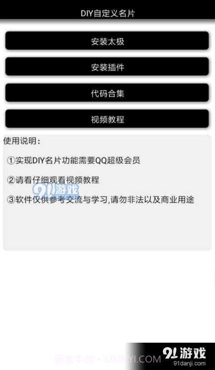 DIY自定义名片软件最新版截图2 DIY自定义名片软件最新版截图2
