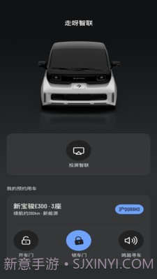 走呀智联截图2 走呀智联截图2