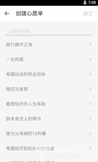 生辰计时器(动态壁纸软件)免费版截图2