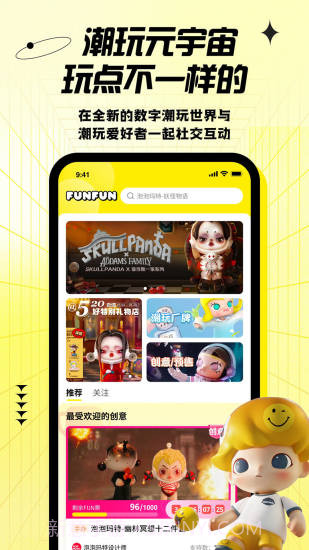 FUNFUN潮流社区截图2 FUNFUN潮流社区截图2