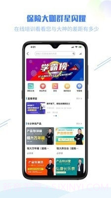 恒智汇截图3 恒智汇截图3