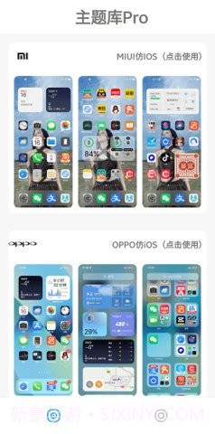 oppo仿苹果ios主题截图1