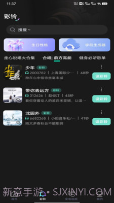 酷宝铃声截图1
