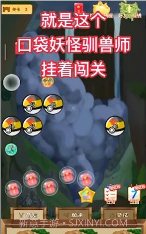 口袋妖怪驯兽师截图3 口袋妖怪驯兽师截图3