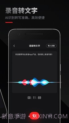 录音专家截图2 录音专家截图2