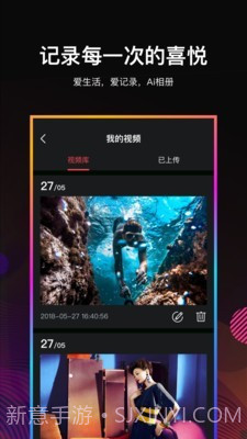 Ai视频编辑截图3 Ai视频编辑截图3