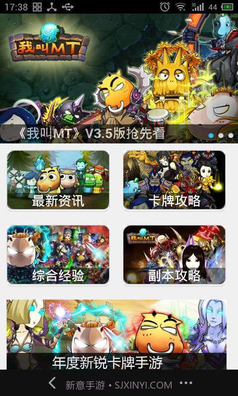 91我叫MT攻略截图2 91我叫MT攻略截图2