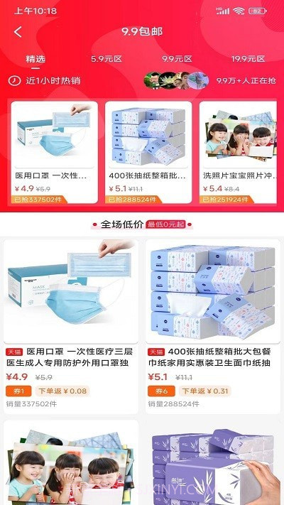 优购生活超市截图3 优购生活超市截图3