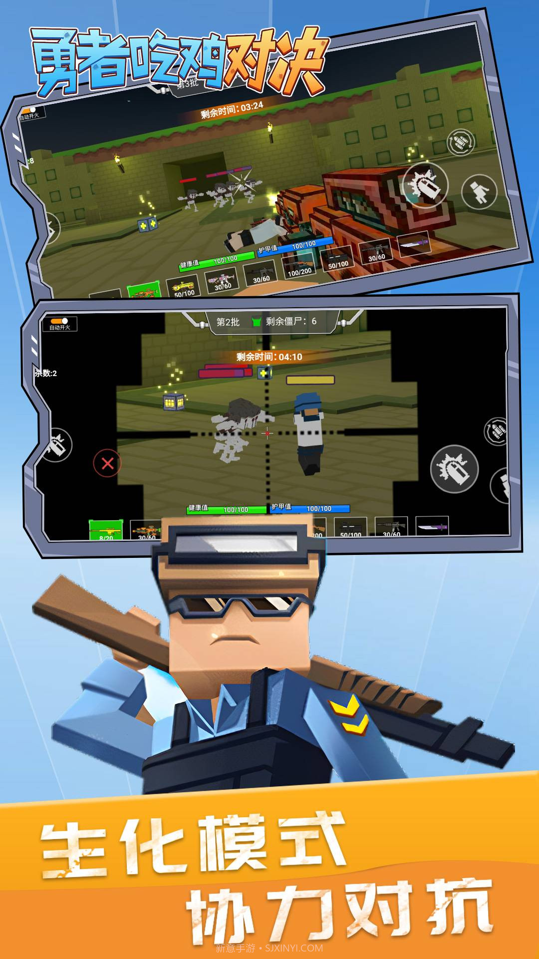 勇者吃鸡对决官方版本截图3