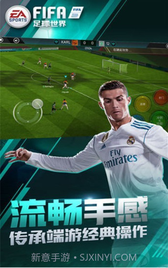 FIFA足球国际服2023截图1 FIFA足球国际服2023截图1