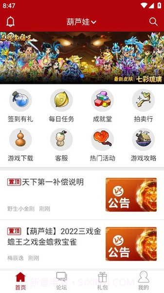 傲世堂助手截图3