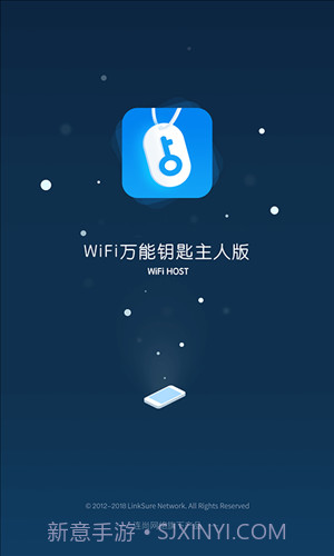 WiFi万能钥匙主人版截图1 WiFi万能钥匙主人版截图1