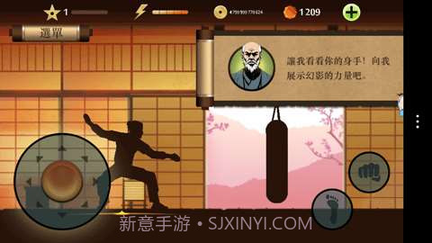 暗影格斗2无限金币版截图2 暗影格斗2无限金币版截图2