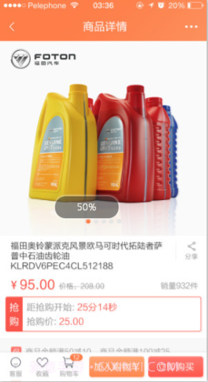 随车行APP截图3 随车行APP截图3