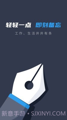 备忘录便签截图1 备忘录便签截图1