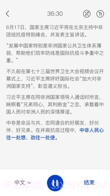 神奇速记截图2 神奇速记截图2