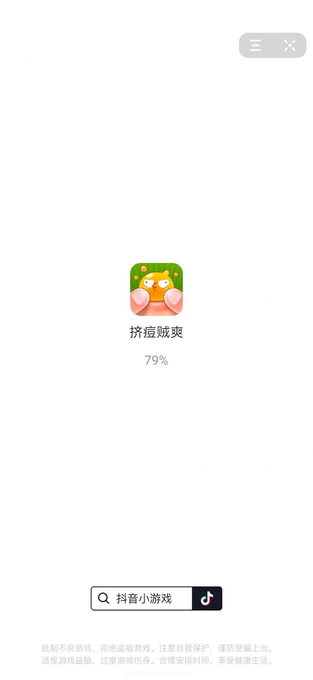 挤痘贼爽小游戏抖音版截图1 挤痘贼爽小游戏抖音版截图1