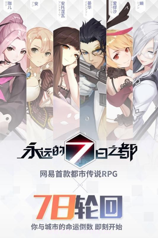 永远的官网版截图5